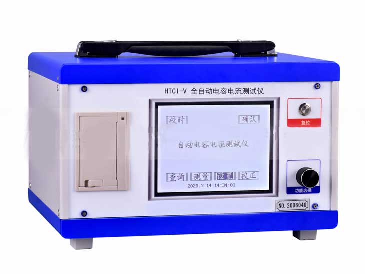 DFCI-V 全自動電容電流測試儀(中性點電容)