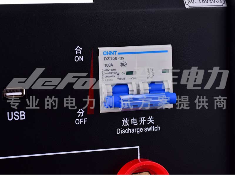 DFB-C 蓄电池充放电测试仪
