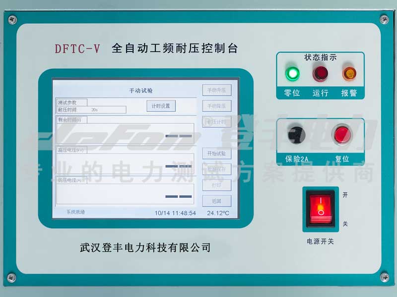 DFTC-V 智能型调压控制箱/台
