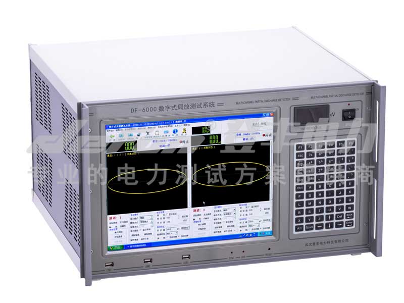 DF-6000 数字式局放测试系统