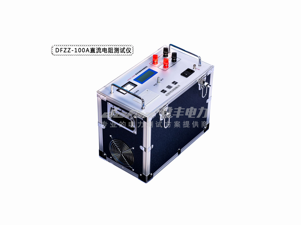 芜湖100a变压器直流电阻测试仪