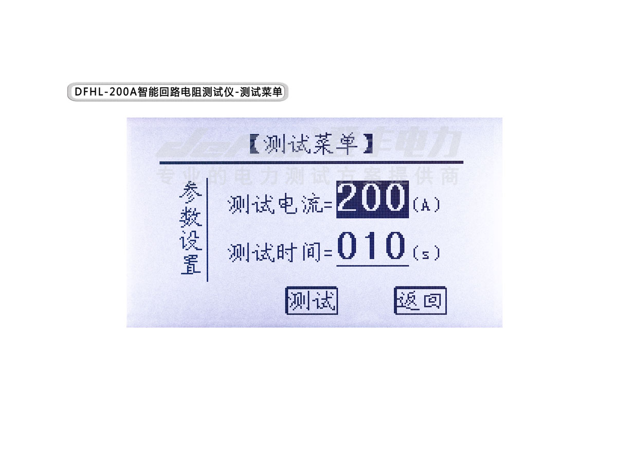 芜湖200a智能开关回路电阻测试仪测试菜单